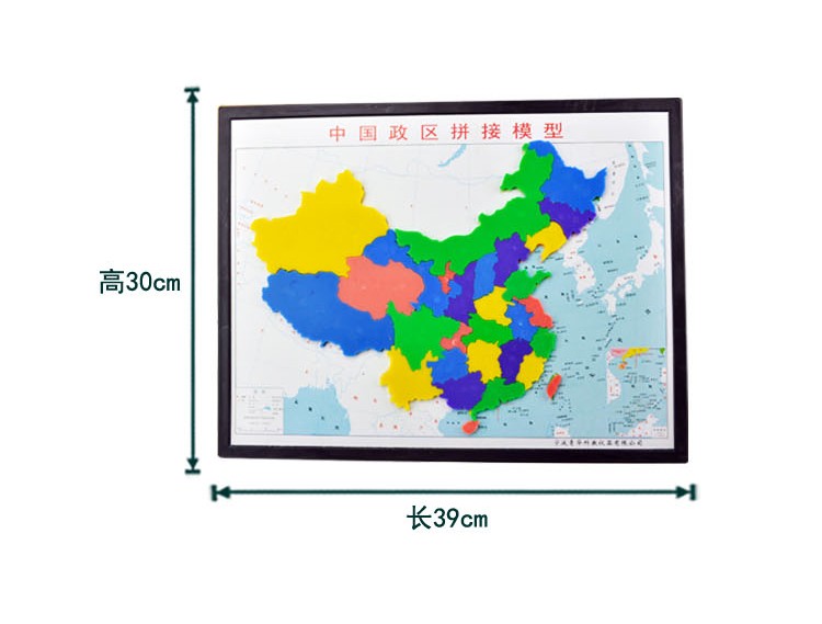 中国政区拼接模型